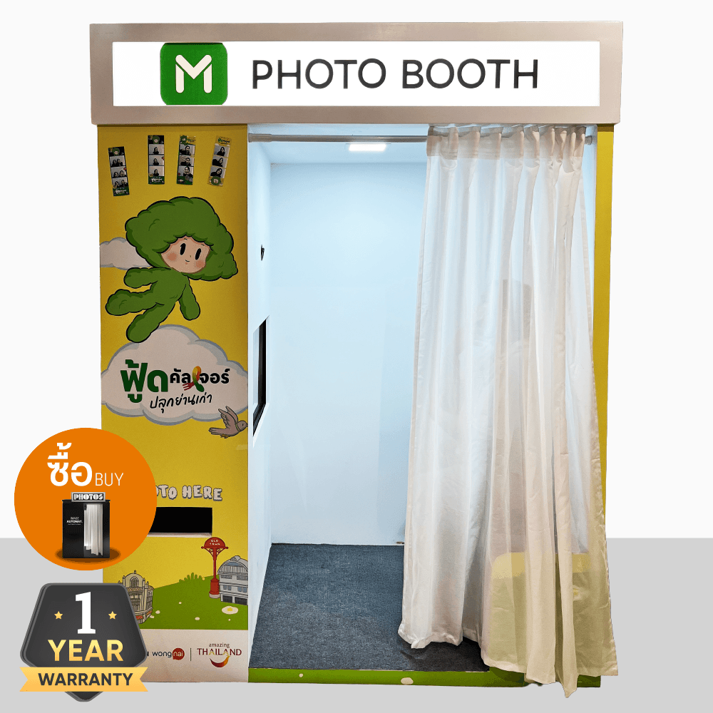 ซื้อโฟโต้บูธพกพา | ตู้ถ่ายรูปงานสัมมนา งานเปิดตัว PHOTOBOOTH MODEL 13 — ตู้โฟโต้บูธขาย จาก IMAGEAUTOMAT